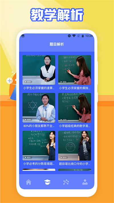 数学解题软件