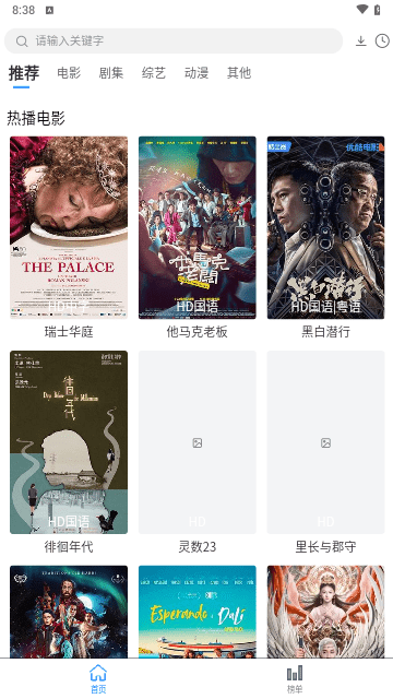 netfly影视app