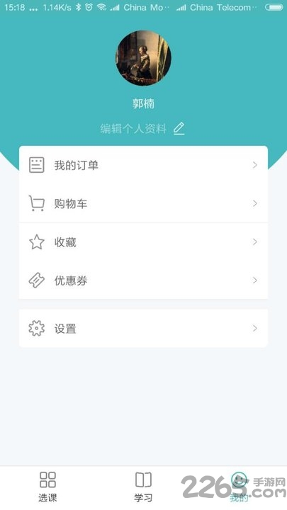 学知味软件下载