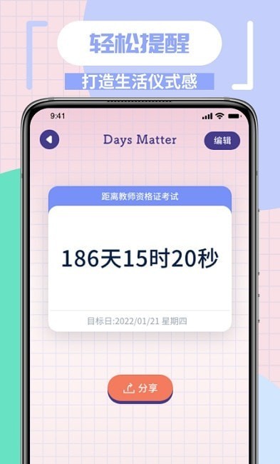margin笔记本app
