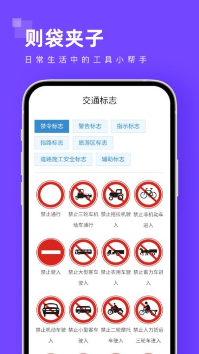 则袋夹子app下载