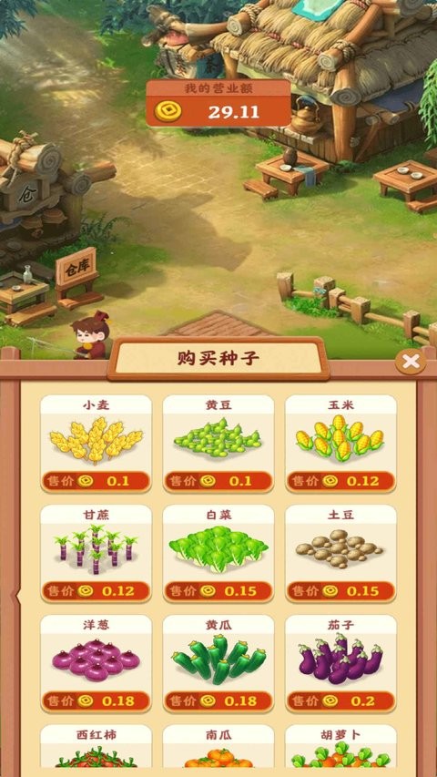 浪漫花园正版