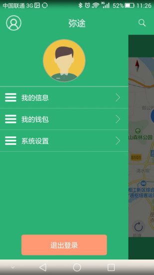 弥途手机版(共享单车)