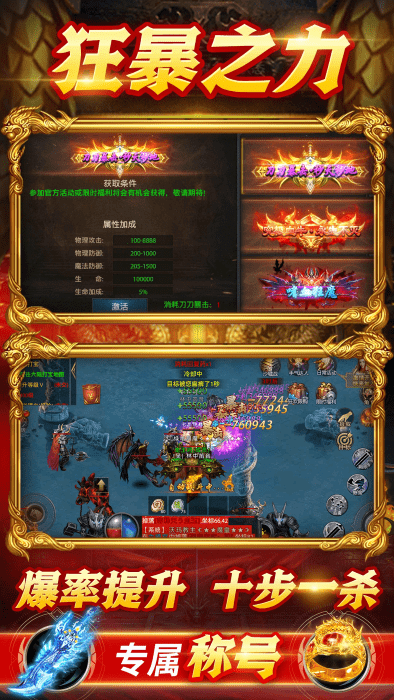 众矢之地传奇手游 众矢之地传奇官方下载