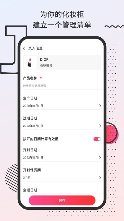 化妆鸭app