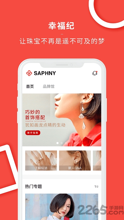 幸福纪手机版