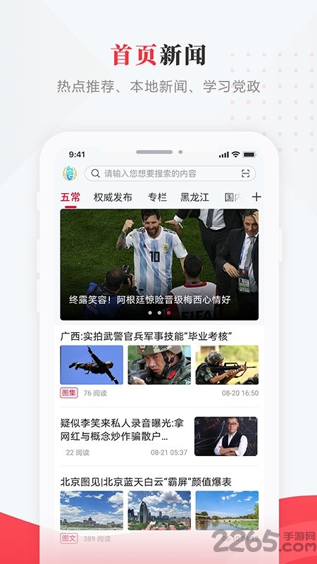 智慧五常最新版本 智慧五常手机台app下载