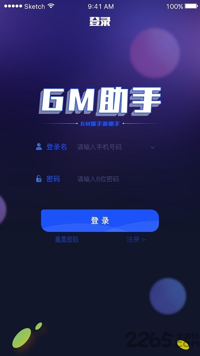 767gm手游盒子 767gm手游平台下载