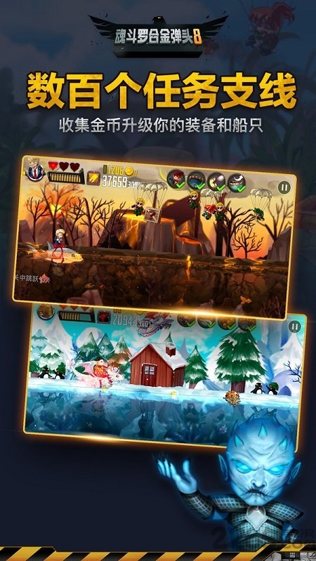 魂斗罗合金弹头8手机版