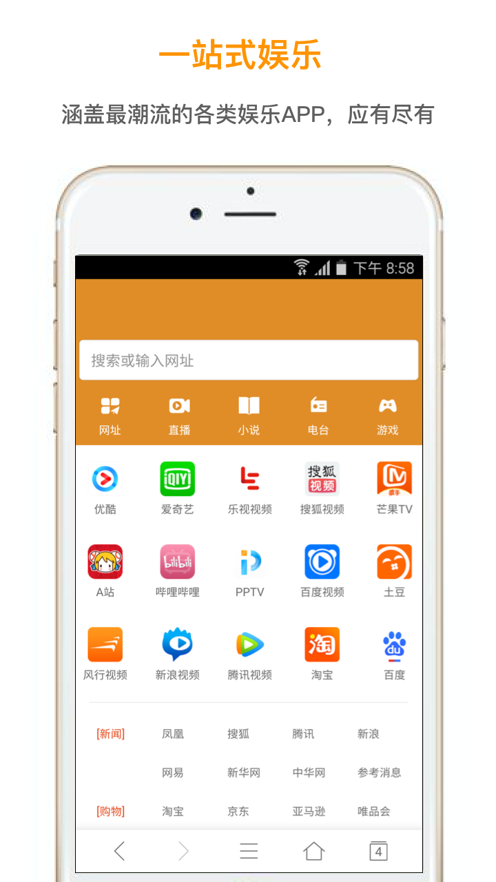欢欢浏览器app