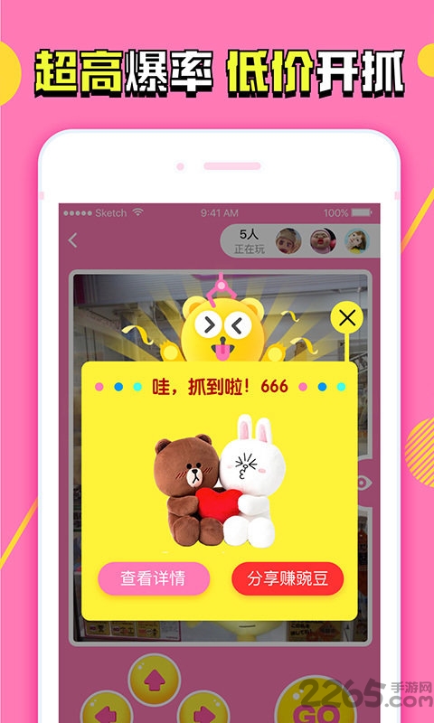 点点娃娃机app