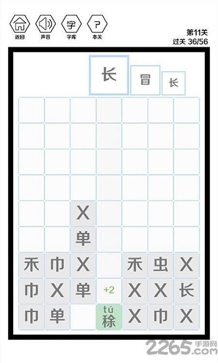 这是个什么字最新版