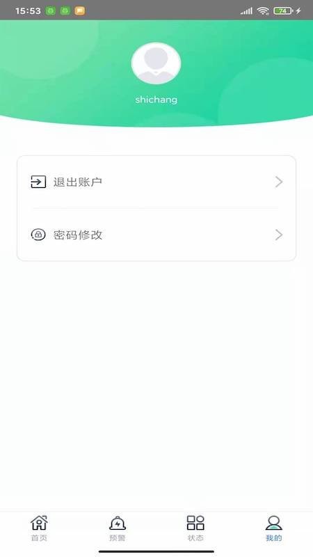 远宏运维官方版