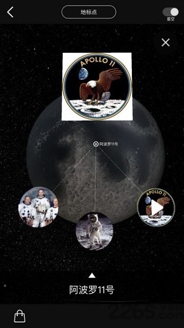 通晓天文app