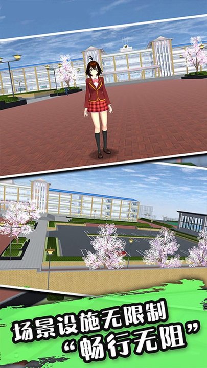樱花校园少女记最新版