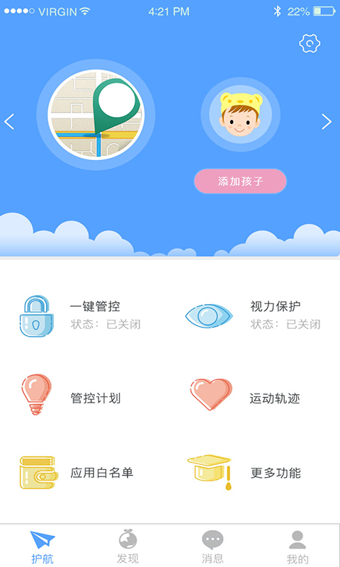 优成长家长手机版