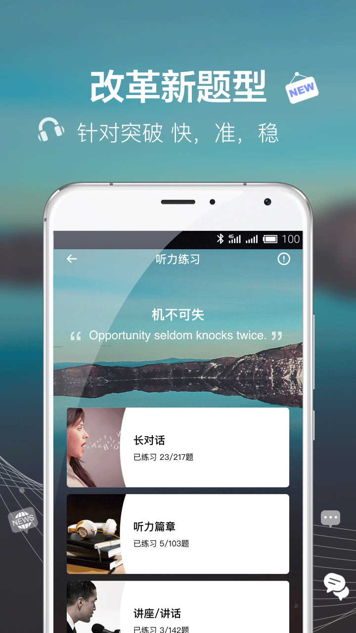 六级Easy姐app