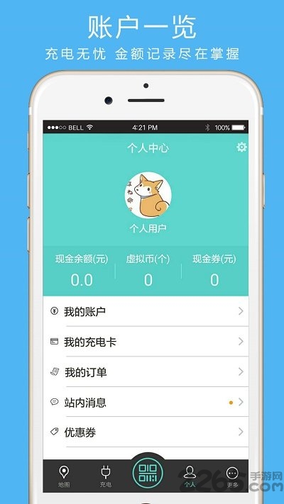 桩源官方版下载