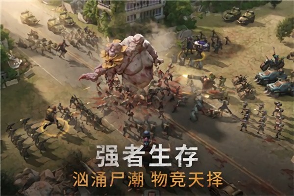 黎明再现手游下载