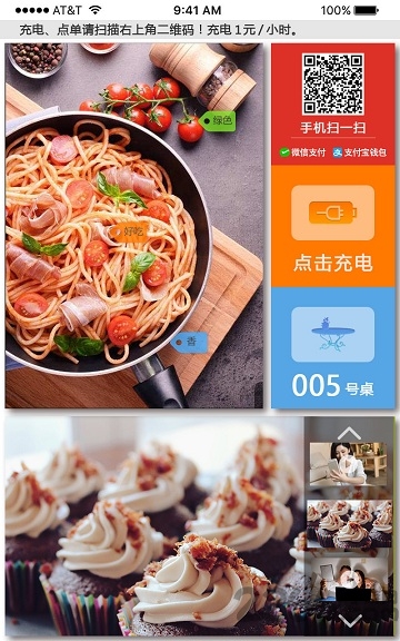 聚米粒软件