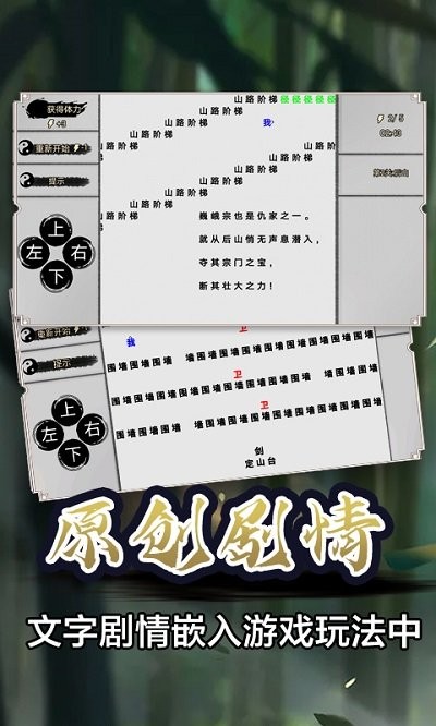 知识又是力量游戏