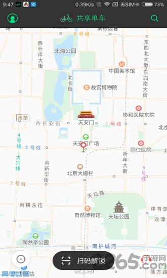 酷酷共享单车