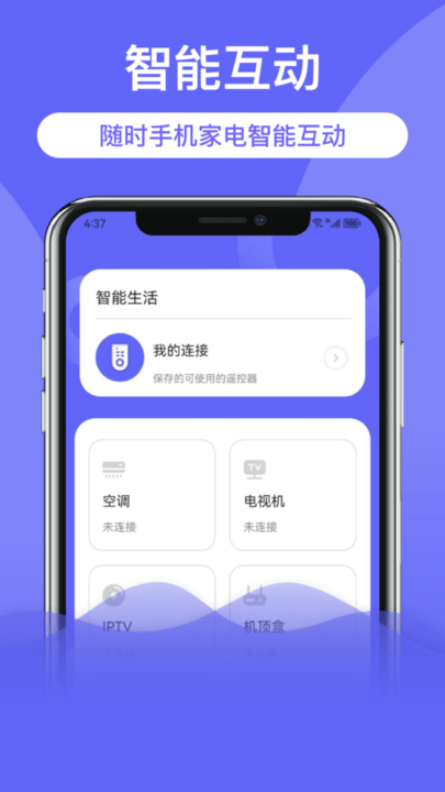 极光多屏互动手机版