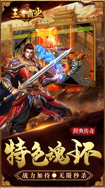 王者霸业bt版