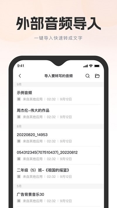 飞兔ai音视频转文字软件