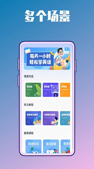 英语学习包最新版