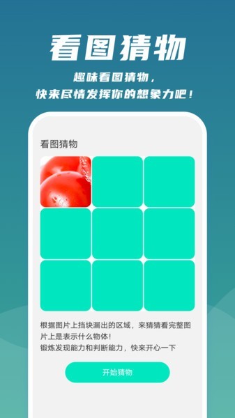云速扫描帮手app