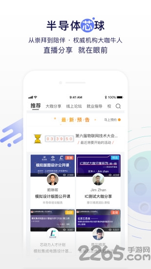 摩尔芯球软件