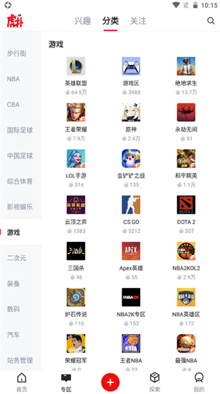 虎扑上怎么发帖 虎扑app发帖教程