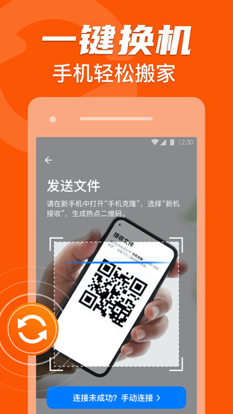 茄子手机克隆app