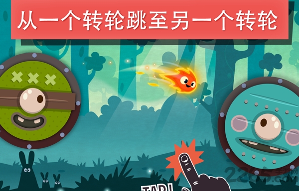 小火苗大冒险手机版