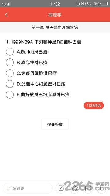 医学考研专用app