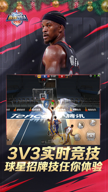 最强nba国际服 最强nba国际版下载