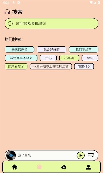 尼卡音乐2025最新版