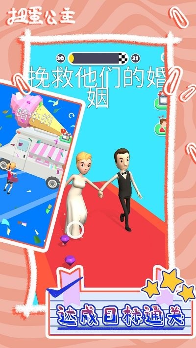 扭蛋公主游戏