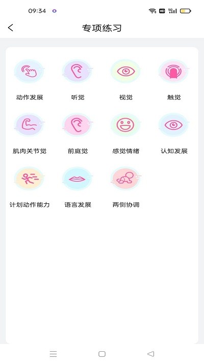 丁香宝宝记手机版