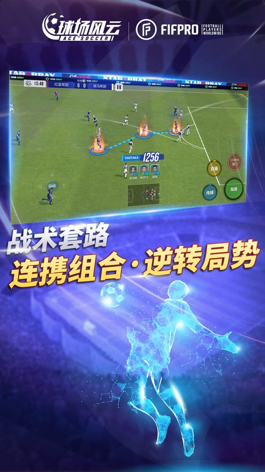 九游球场风云官方版