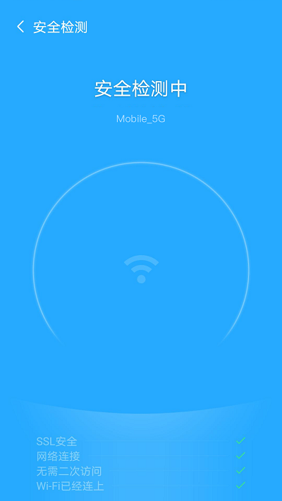 如意wifi手机版
