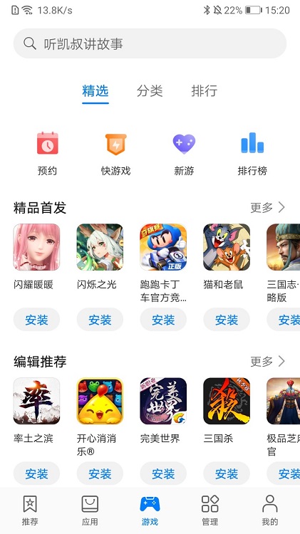 华为应用市场测试版