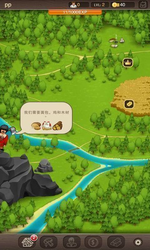 村庄日记中文破解版