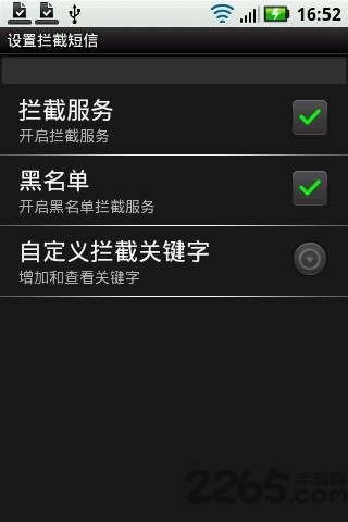 短信通软件