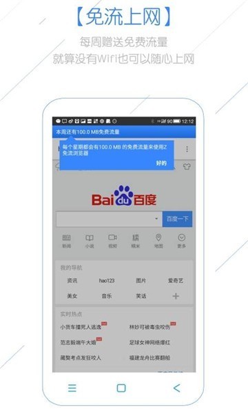z浏览器app