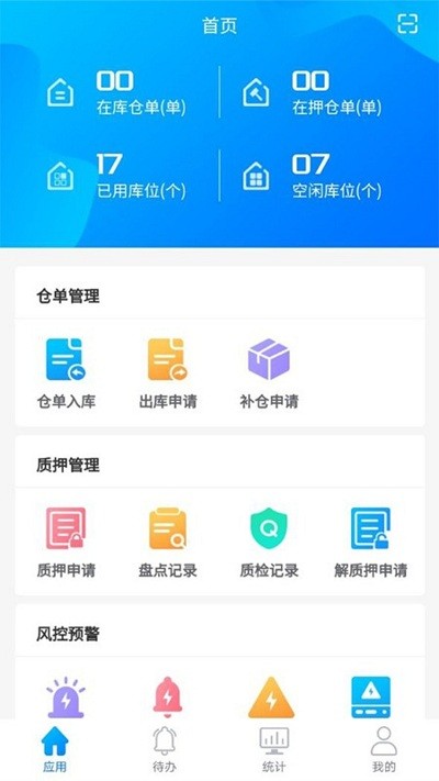 高速e融官方版