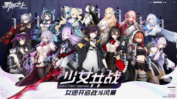 黑潮之上国际服