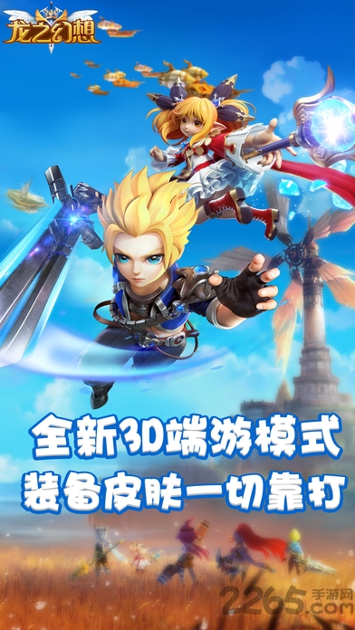 九游龙之幻想手游官方版 龙之幻想九游版下载
