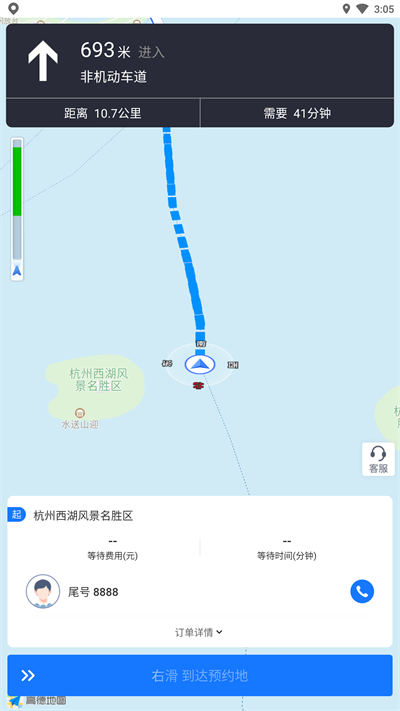 中视代驾司机端官方版